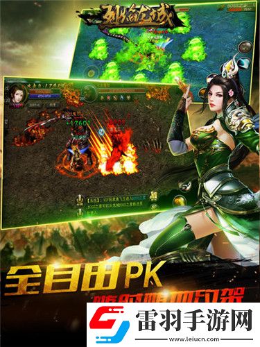 烈焰龙城新春贺岁吃鸡PK载誉而来
