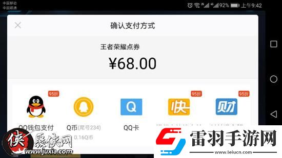 王者荣耀6月29日更新后不能用微信支付的官方回复