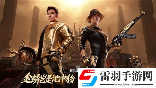 PUBGx拉风龙联名皮肤霸气登场虎牙抢先预售开启