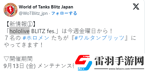 坦克世界联动hololive7位人气虚拟偶像乱入参战
