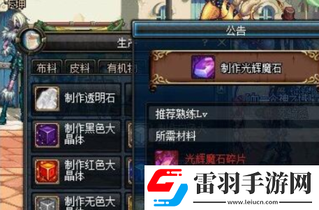 地下城与勇士起源混沌魔石有什么用