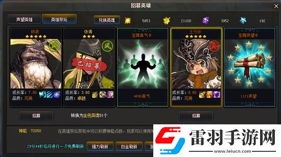 巨人最无极星君首度曝光感受视觉盛宴