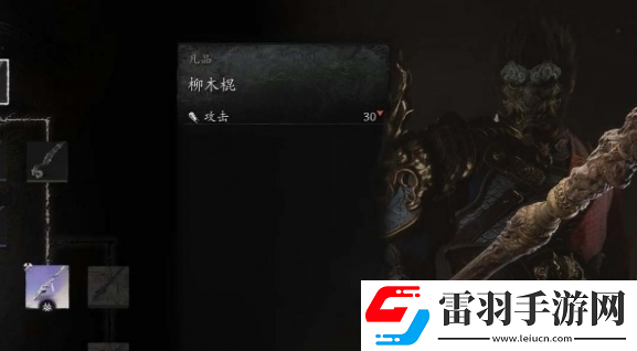 黑神话悟空空铜云棒和初始武器区别介绍