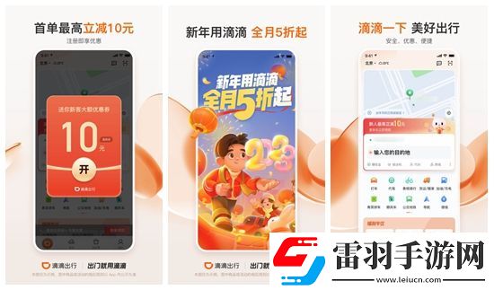 滴滴出行怎么注销账户滴滴出行注销账户的方法