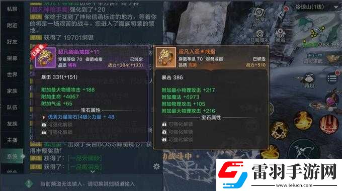 雪鹰领主装备精炼进阶攻略