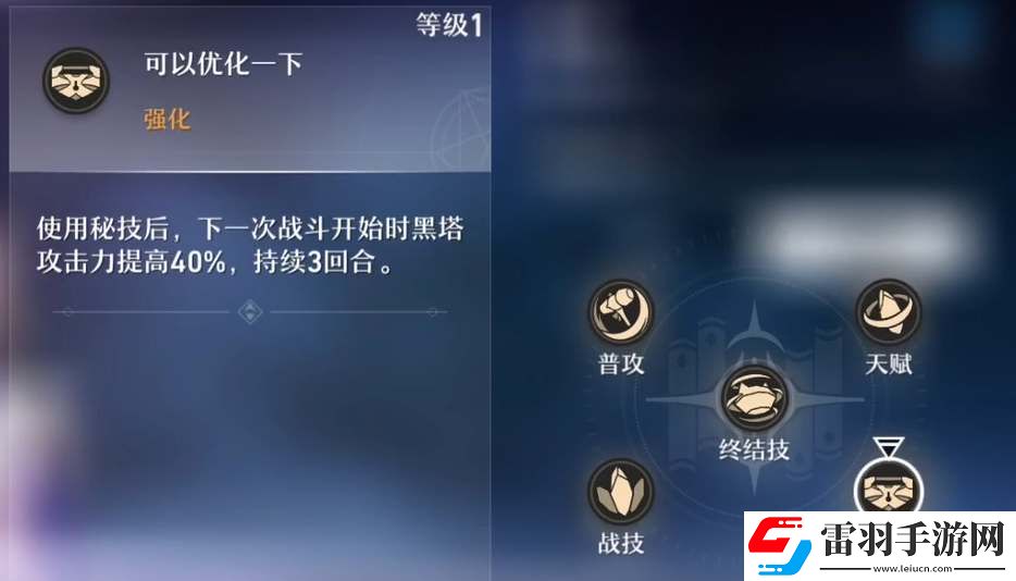 崩坏星穹铁道黑塔技能介绍
