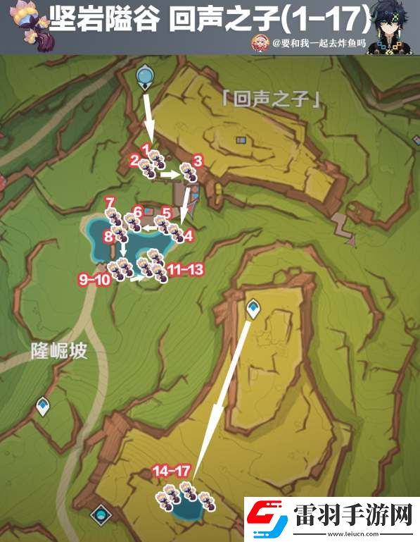 原神纳塔肉龙掌采集分布图
