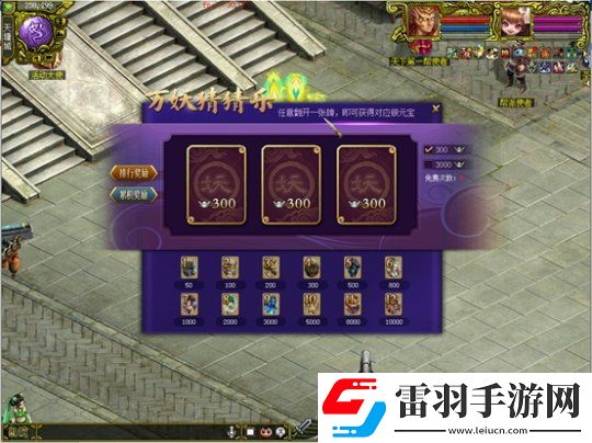问道超值大奖等你来拿