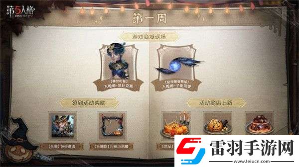 第五人格酒心巧克力怎么获得酒心巧克力怎么做