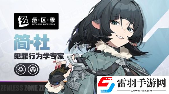 绝区零简杜异常紊乱队怎么搭配