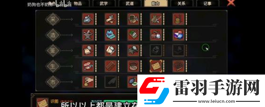 大侠立志传传国玉玺获得方法