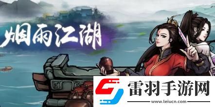 烟雨江湖赤铜在哪采集烟雨江湖赤铜位置一览