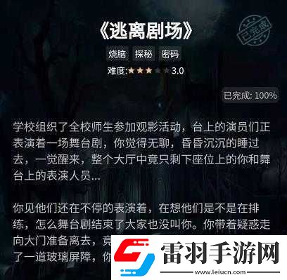 犯罪大师谜题解密