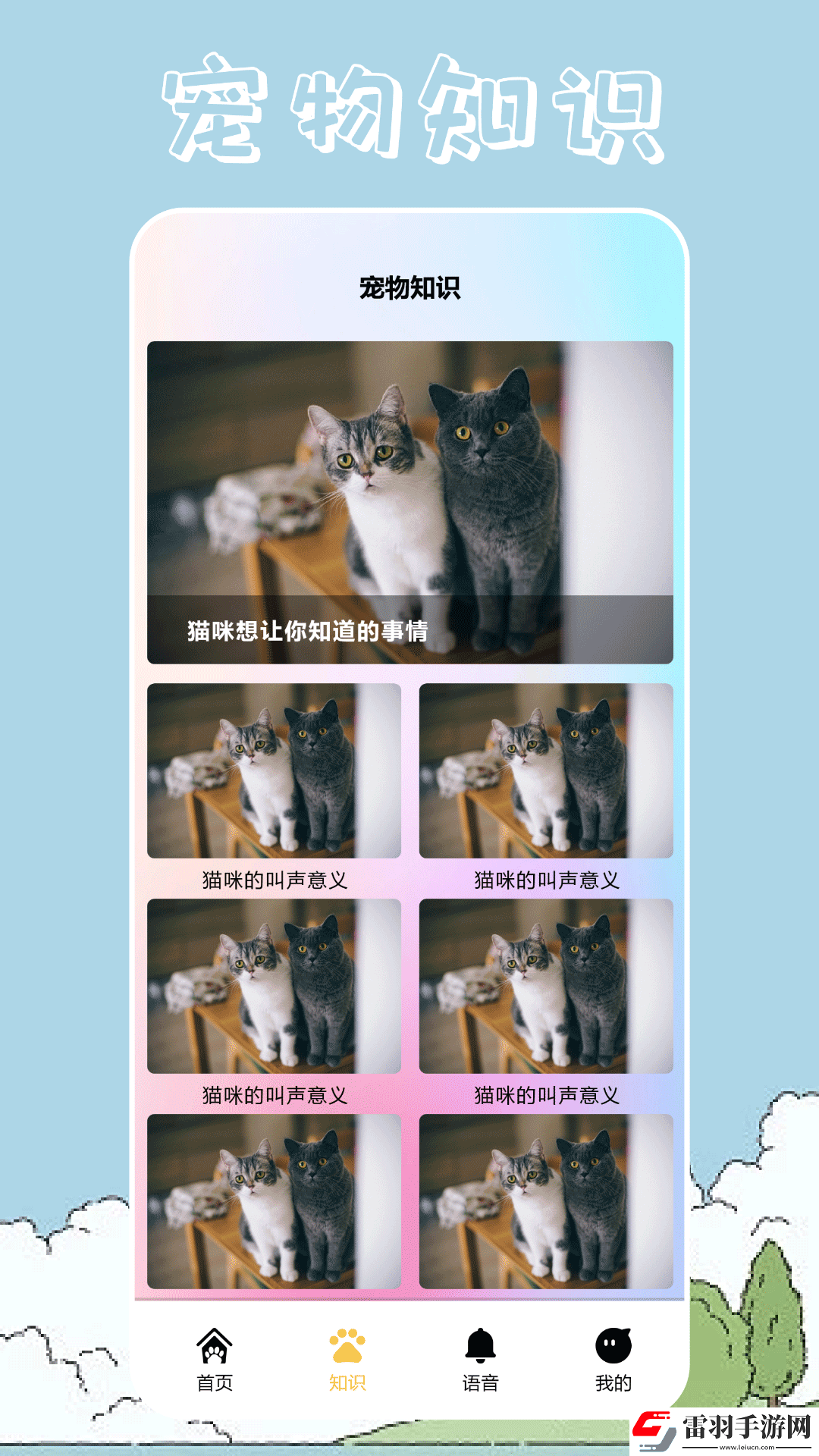 云顶之弈11.14