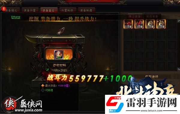 这辈子都不可能一样北斗神兵爆装备鉴定系统