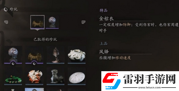 黑神话悟空移速珍品说明