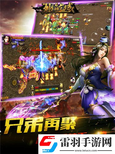 烈焰龙城新春贺岁吃鸡PK载誉而来