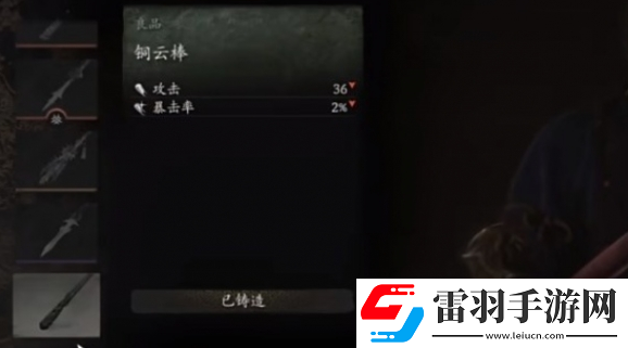 黑神话悟空空铜云棒和初始武器区别介绍