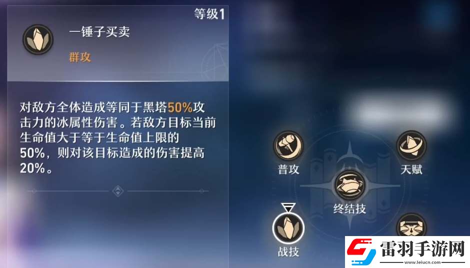 崩坏星穹铁道黑塔技能介绍