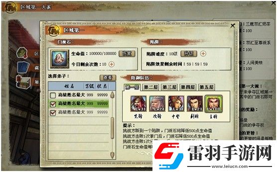 我是掌门教你如何区域争霸