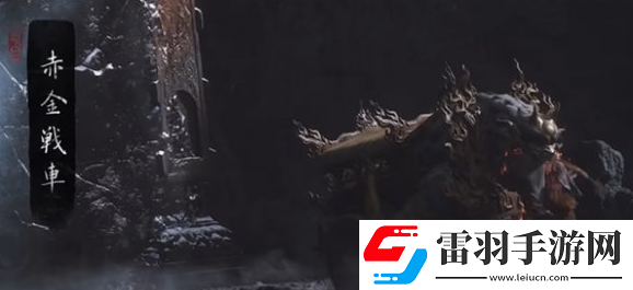 黑神话悟空皓斧力士位置说明