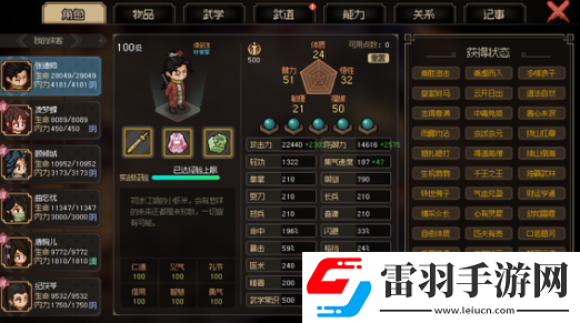 大侠立志传三生石刷新地点分析