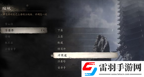 黑神话悟空弥勒佛壁画位置介绍