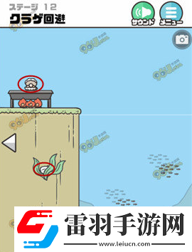 神回避2第12关通关攻略