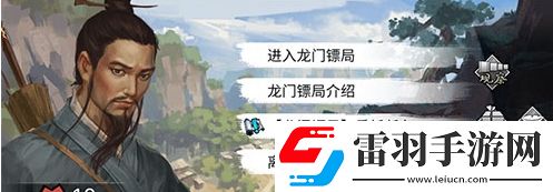 我的侠客龙门镖局在哪镖局位置介绍