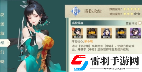 江湖如梦辅助角色选择建议