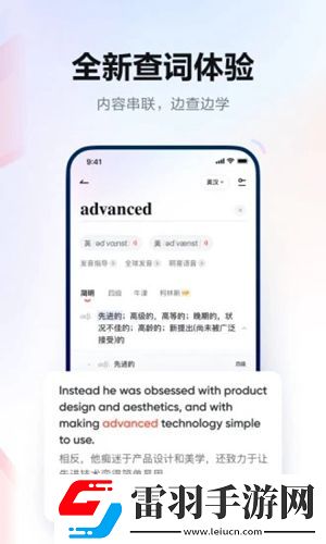 网易有道词典怎么实时翻译网易有道词典实时翻译的方法