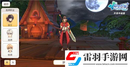 希望传说剑士怎么样剑士职业技能介绍
