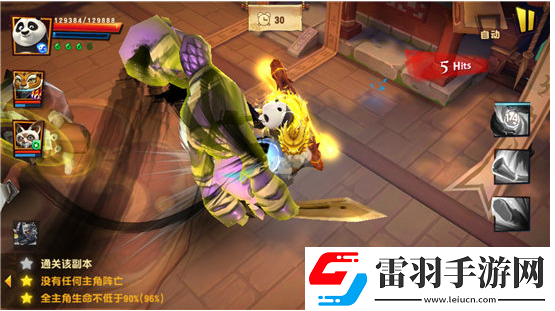 功夫熊猫3手游