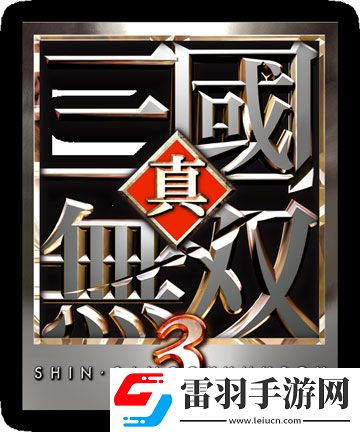真三国无双6今日发售游戏详情公布