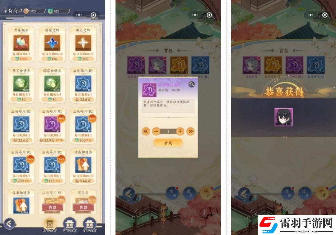 纸萌猫乐园店员怎么招募
