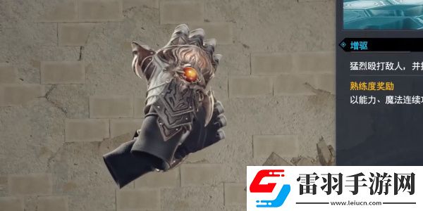 最终幻想7重生龙爪怎么获得
