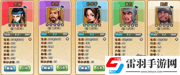 群英斗武将获得方式及星级详细介绍