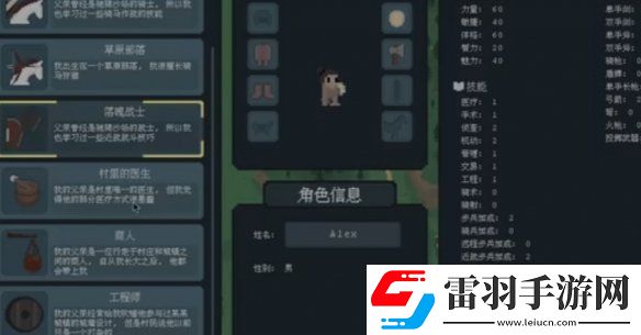 罗德里家庭背景选哪个好
