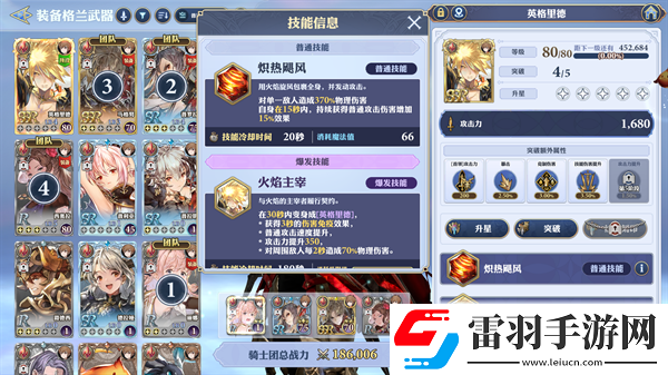 剑与骑士团神器推荐最强武器搭配推荐