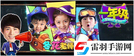 一年级上线一周收获了五百万下载粉丝