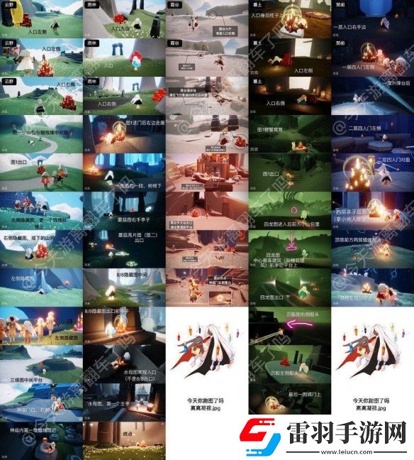 光遇1月12日大蜡烛在哪光遇1.12大蜡烛位置2023