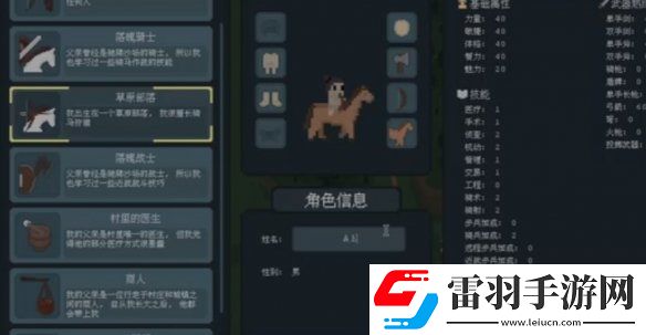 罗德里家庭背景选哪个好