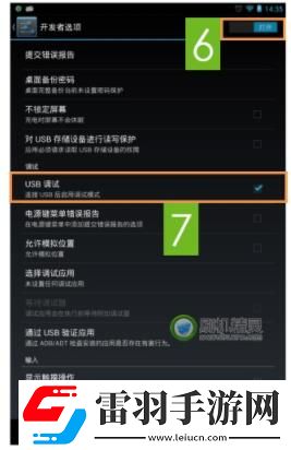 刷机精灵怎么打开usb调试模式刷机精灵打开usb调试模式方法