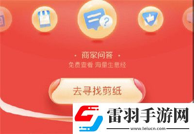 支付宝商家服务没有剪纸任务怎么办支付宝商家服务剪纸任务位置