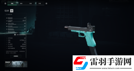 三角洲行动g18改装搭配思路