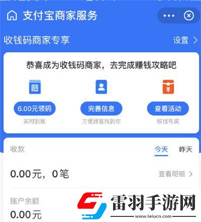 支付宝商家服务没有剪纸任务怎么办支付宝商家服务剪纸任务位置