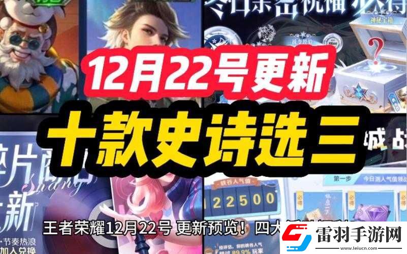 王者荣耀