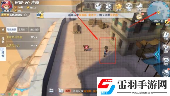 航海王热血航线隐藏剧情走丢的少女怎么完成