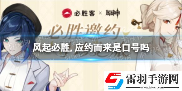 风起必胜