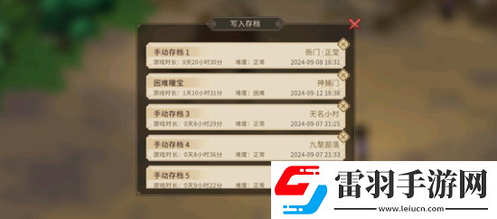 大侠立志传纪茯苓培养建议